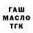 Дистиллят ТГК жижа Pavel Cstepanenko