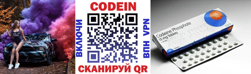 где купить наркоту  Кимры  Codein напиток Lean (лин) 