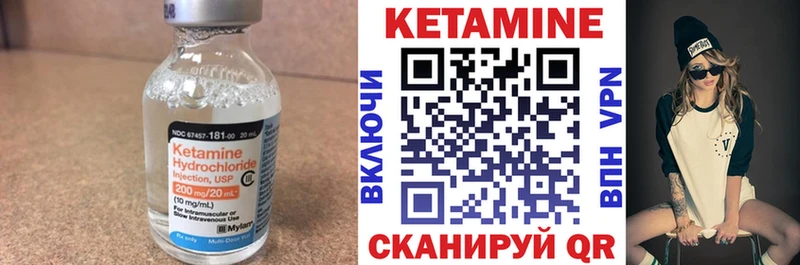 купить закладку  Кимры  КЕТАМИН VHQ 